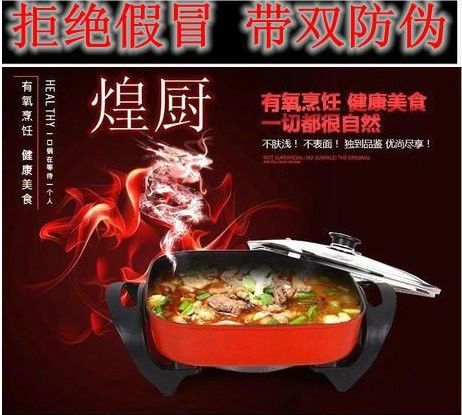 韩式多功能锅的图标