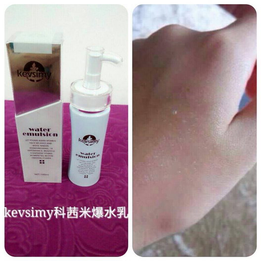 科茜米爆水乳液