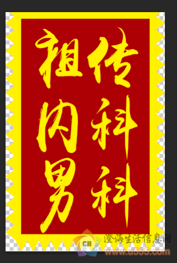 陈文雄祖传中草药凉茶粉批发零售购销