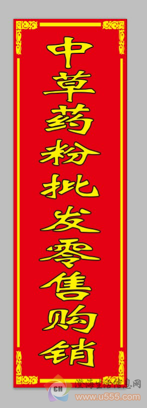 陈文雄祖传中草药凉茶粉批发零售购销