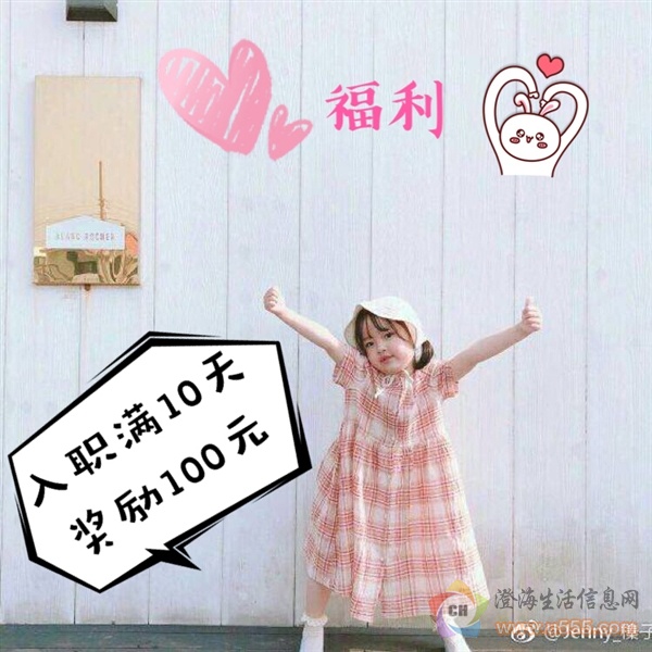 轻松4799+入职奖100+可临时1个月