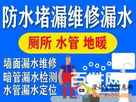 汕头澄海地区小弟专业测漏查漏水  地下管道查漏
