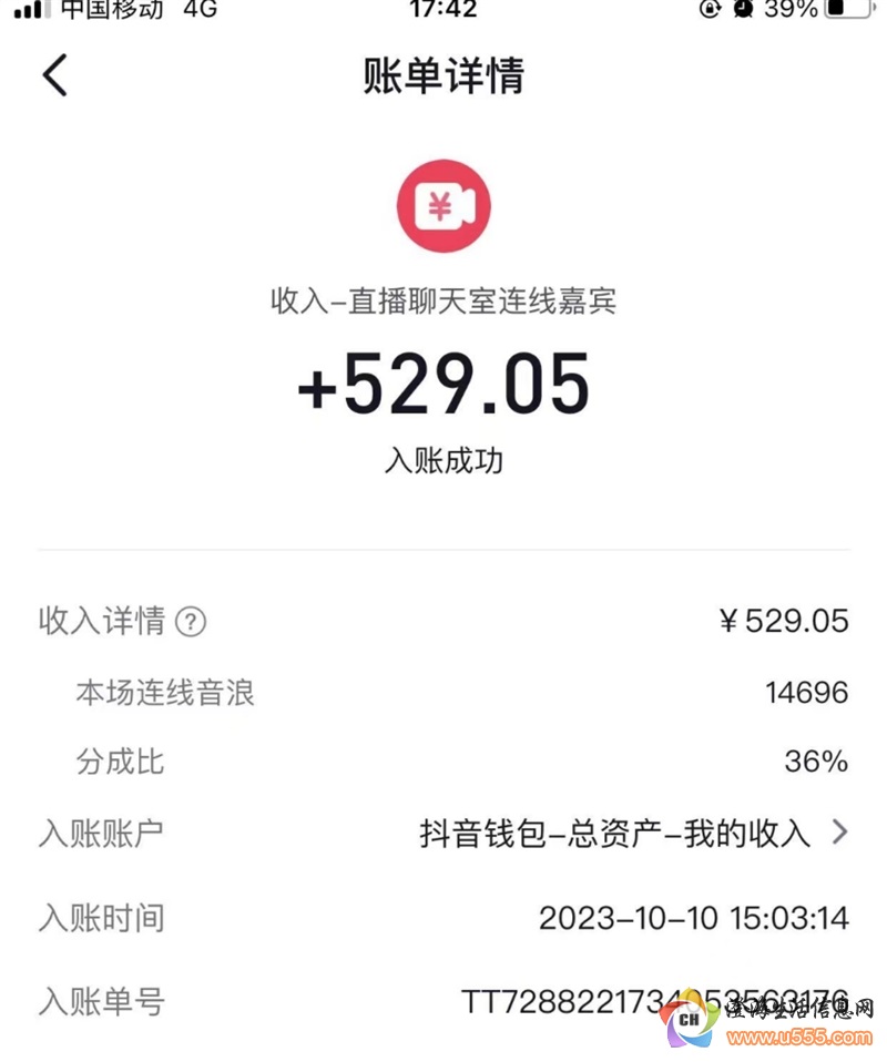 抖音音频主播(居家 日结)