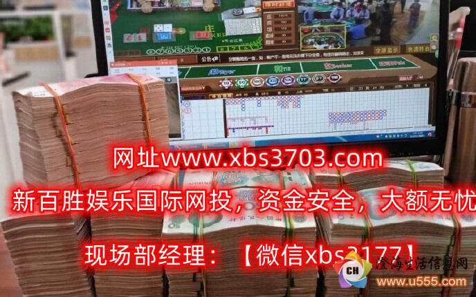  新百胜公司网投现场三合一同步荷官在线验证平台