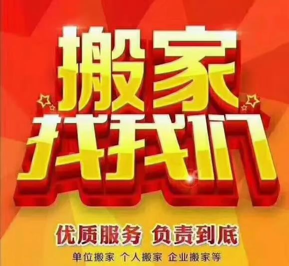 老常搬家的图标